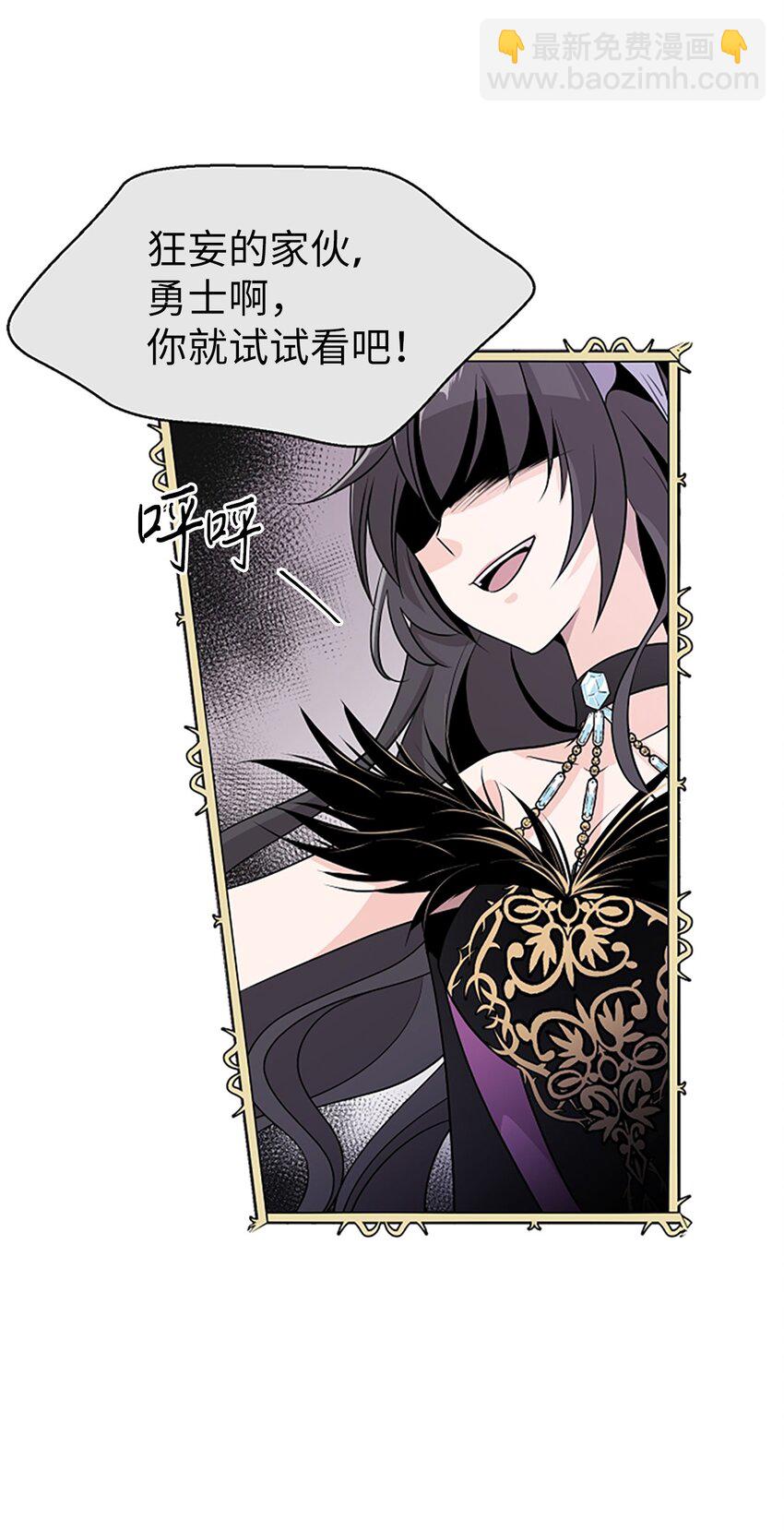 01 我穿越成了魔王(1/2)-第1话