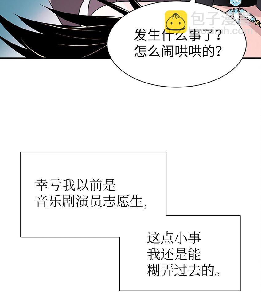 01 我穿越成了魔王(1/2)-第1话