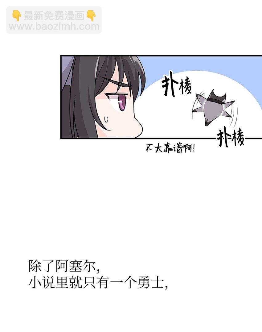 01 我穿越成了魔王(1/2)-第1话