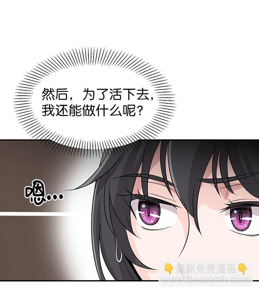 01 我穿越成了魔王(1/2)-第1话