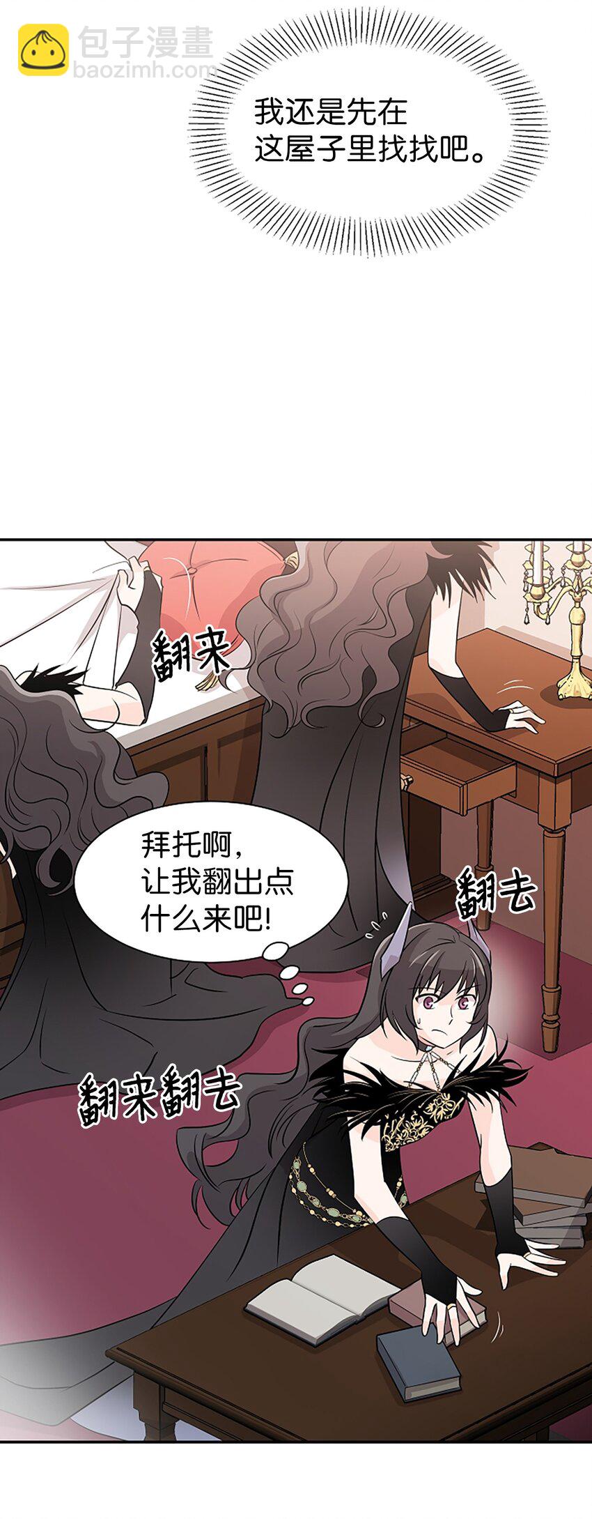 01 我穿越成了魔王(1/2)-第1话