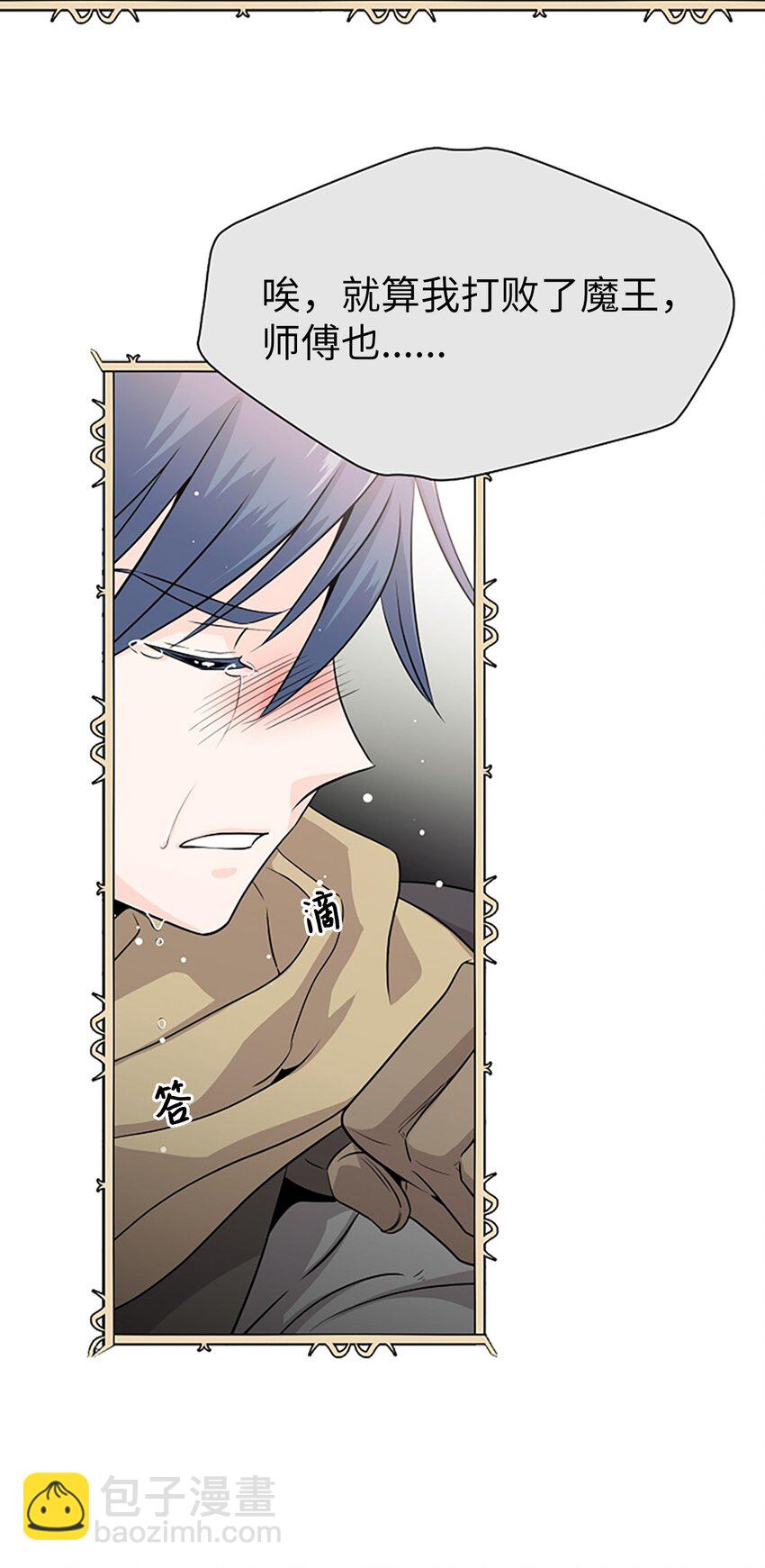 01 我穿越成了魔王(1/2)-第1话