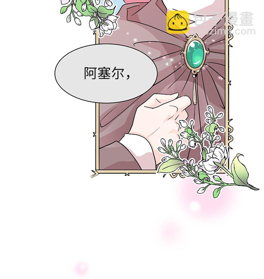 01 我穿越成了魔王(1/2)-第1话