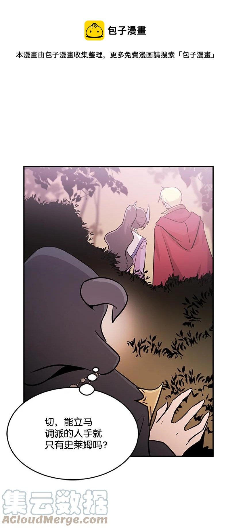 11 进入人类地界(1/2)-第11话