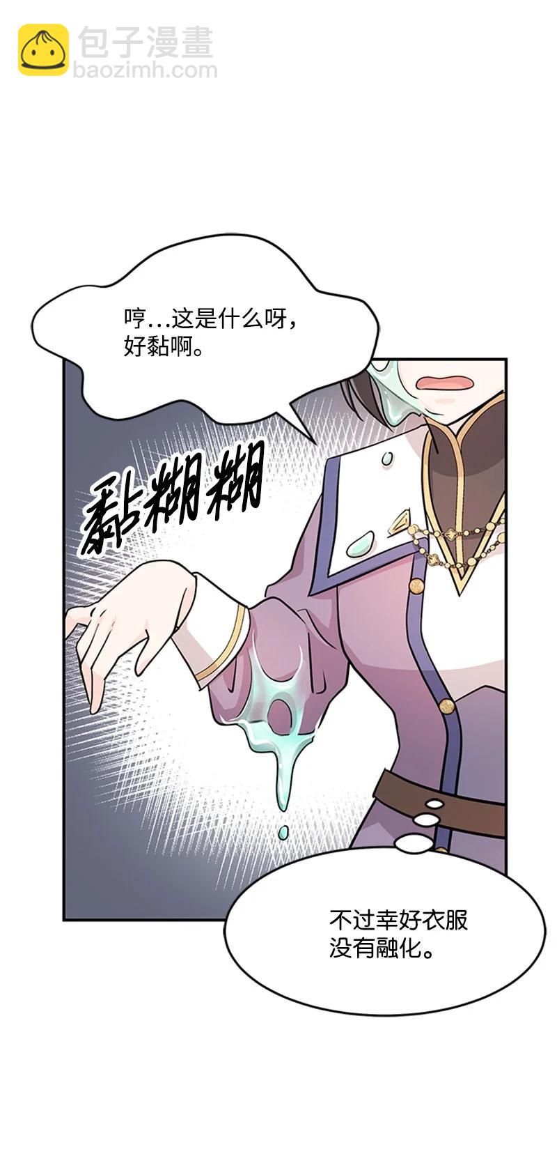 11 进入人类地界(1/2)-第11话