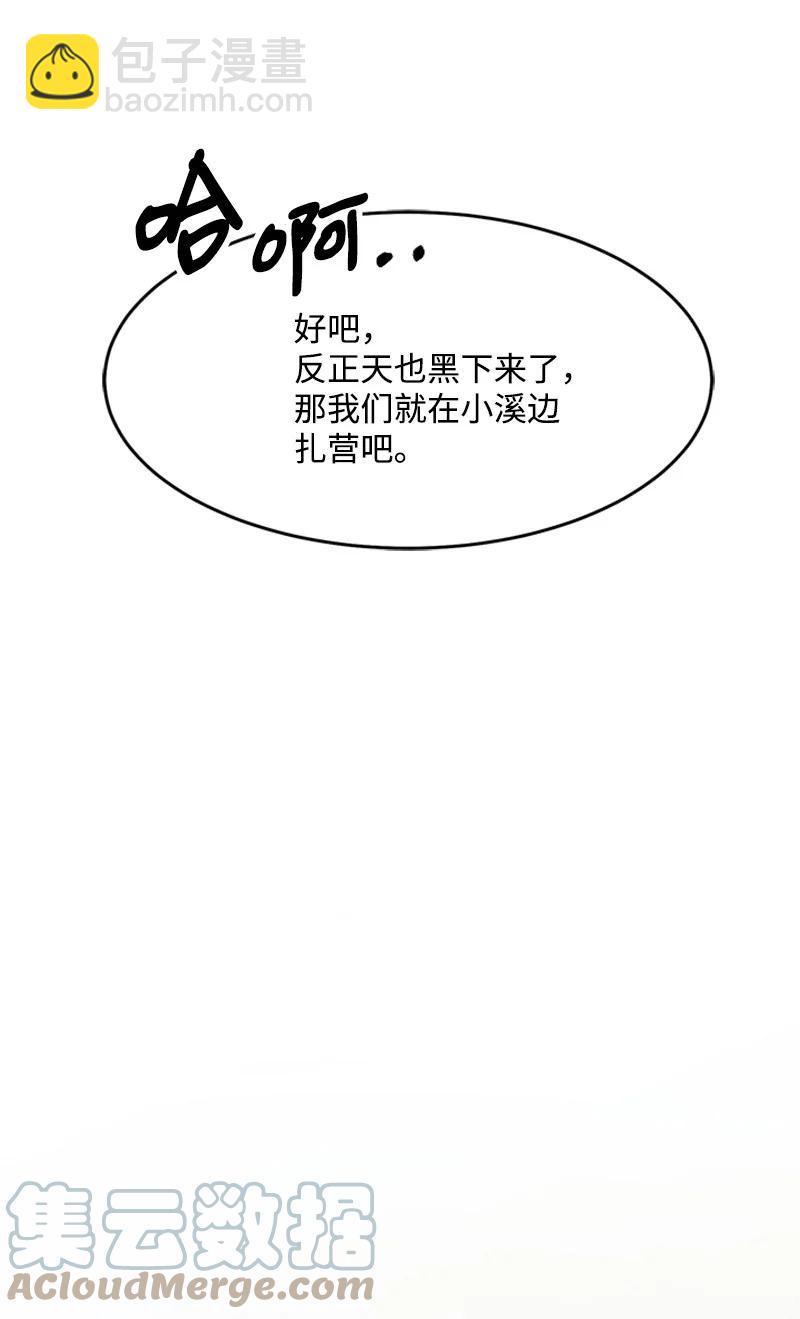 11 进入人类地界(1/2)-第11话