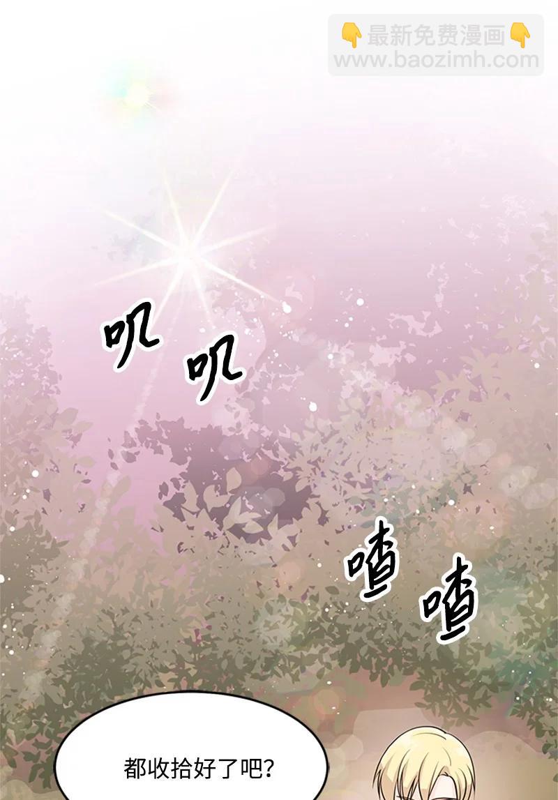 11 进入人类地界(1/2)-第11话