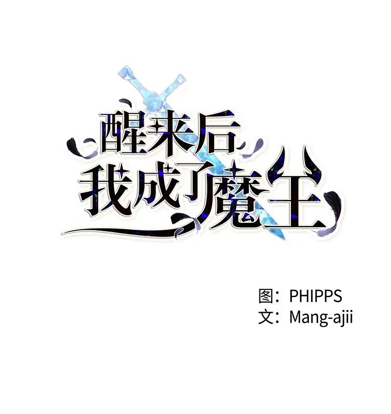 11 进入人类地界(1/2)-第11话