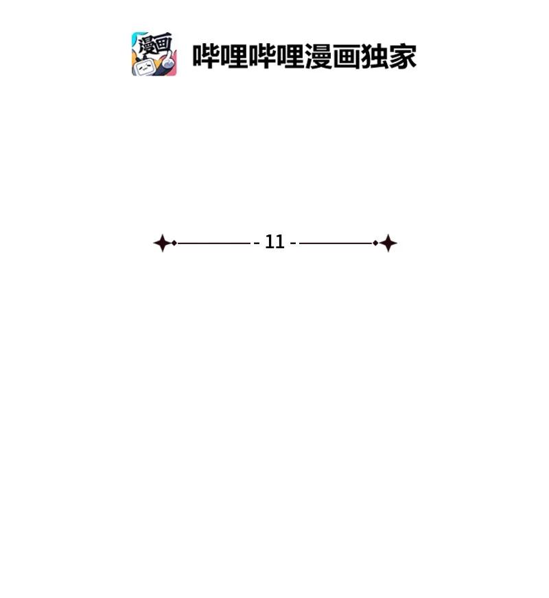 11 进入人类地界(1/2)-第11话