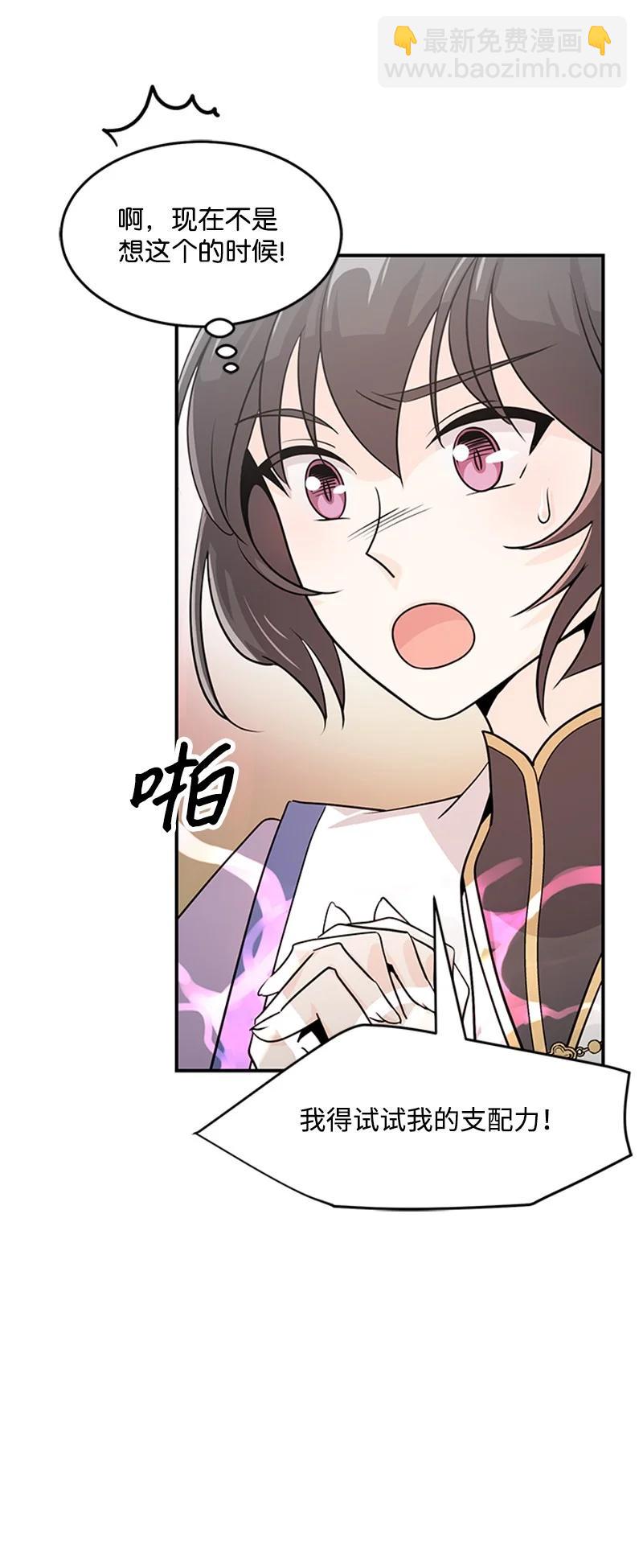 11 进入人类地界(1/2)-第11话