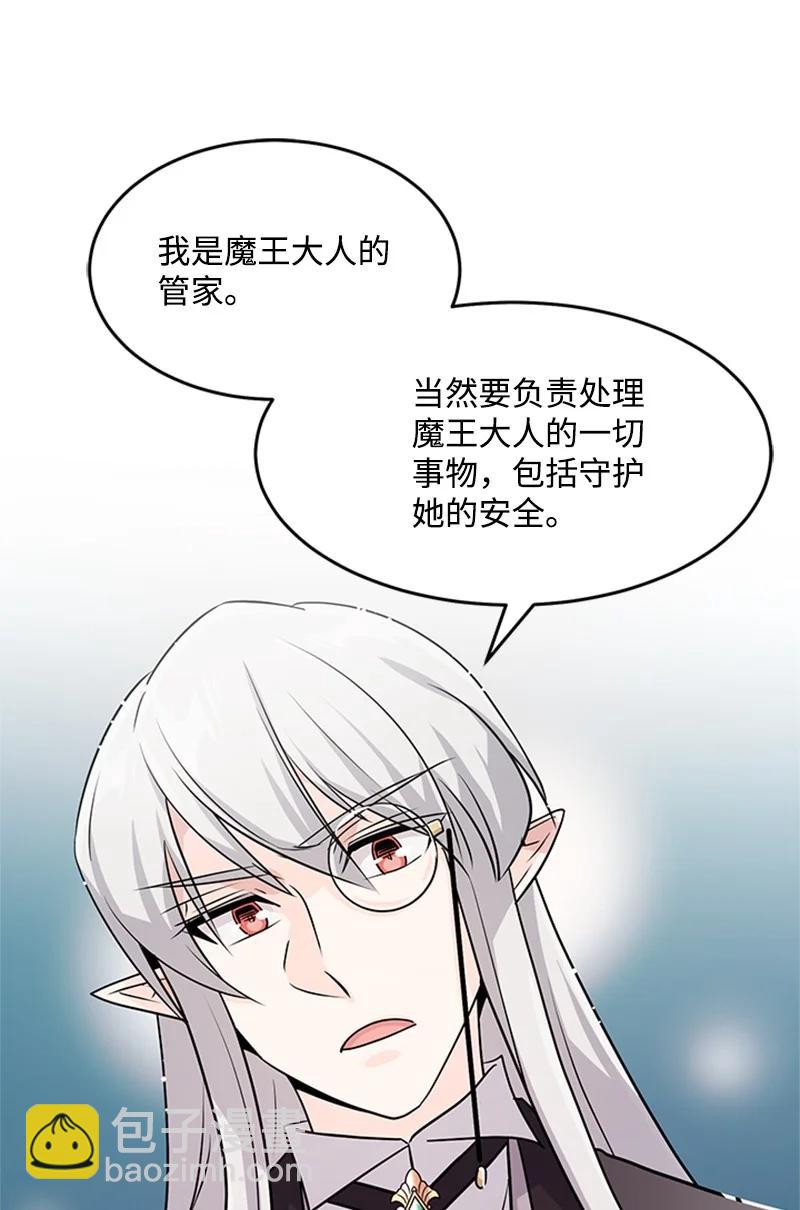 醒來後，我成了魔王 - 13 草臺班子(1/2) - 5