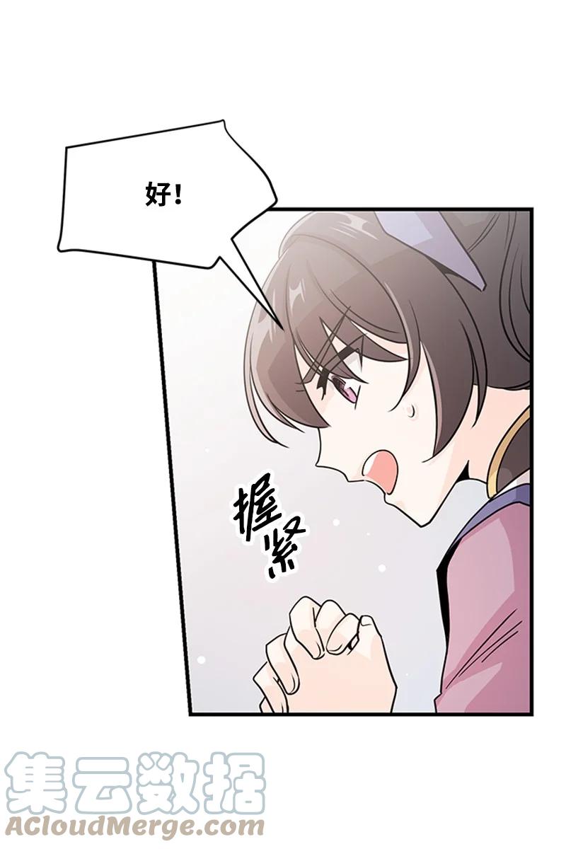 15 宝物(1/2)-第15话