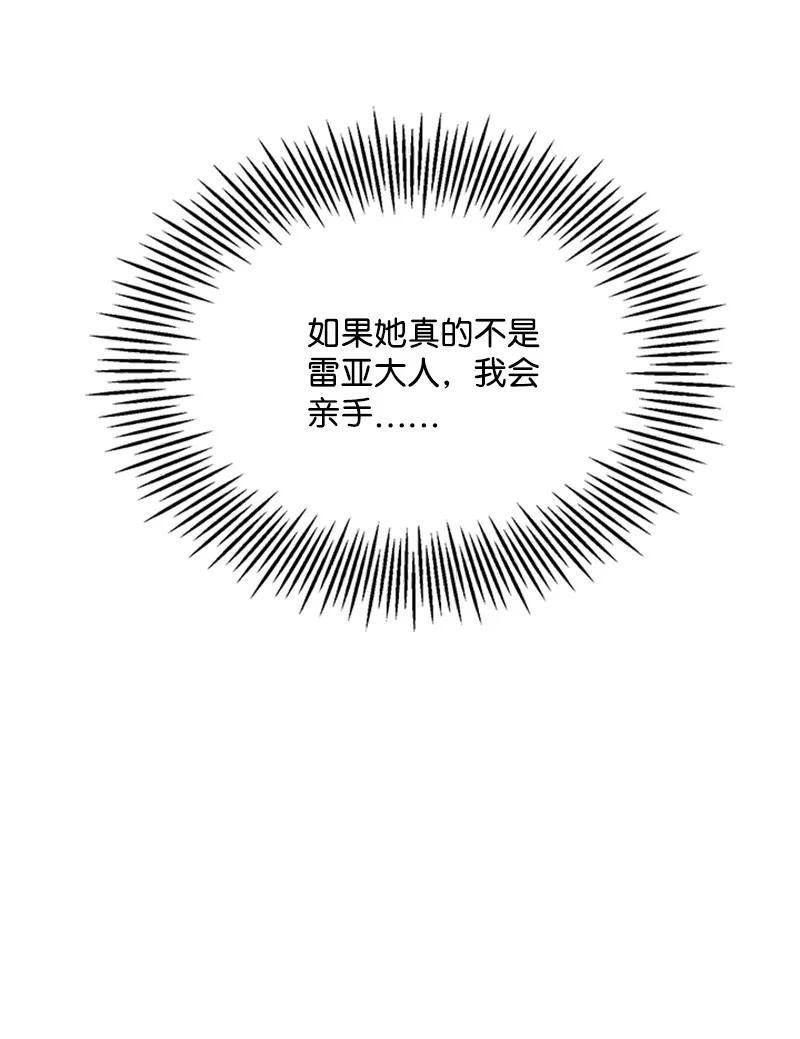 17 月食(1/2)-第17话