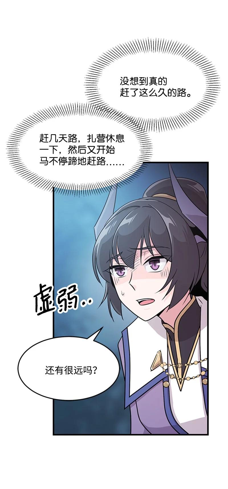 17 月食(1/2)-第17话