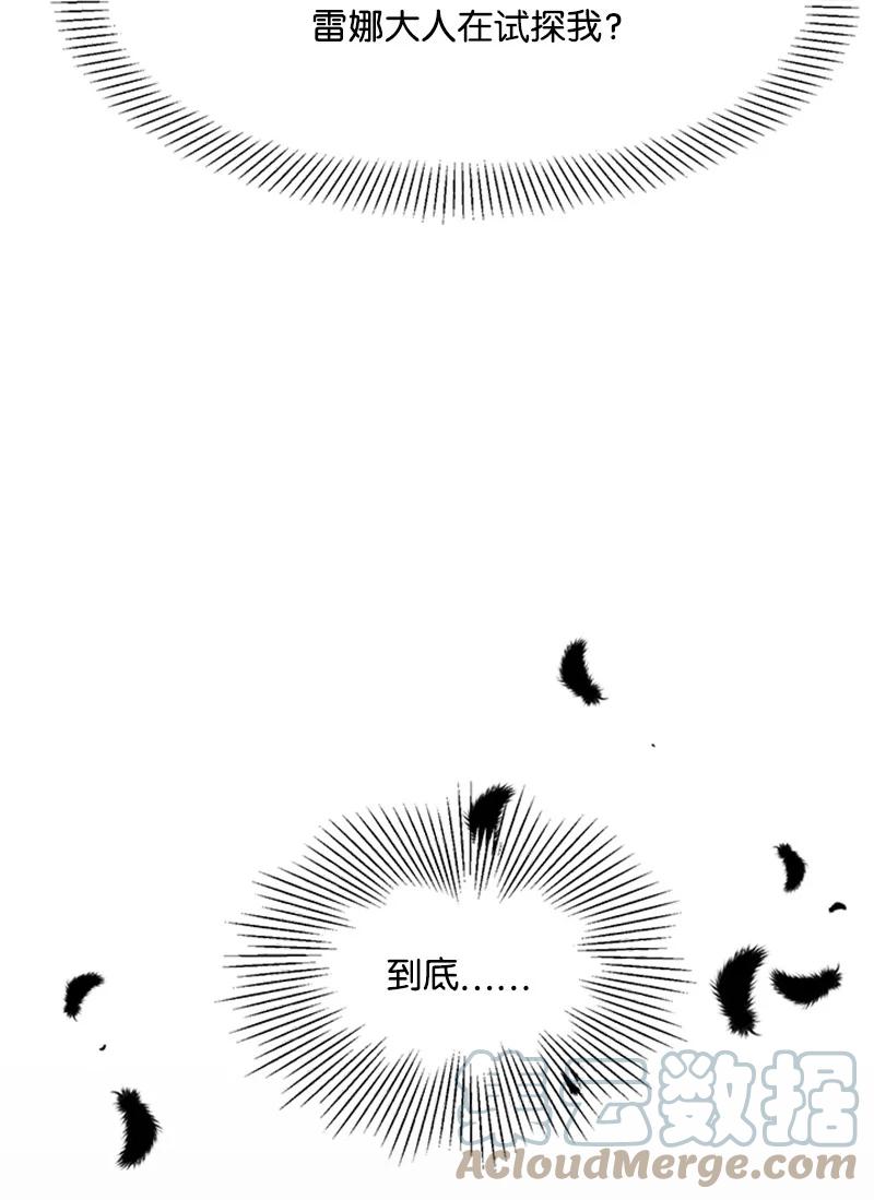 17 月食(1/2)-第17话