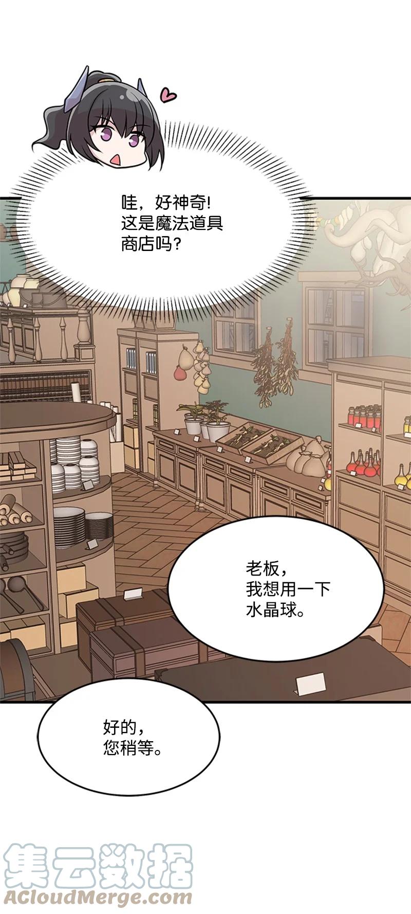 17 月食(1/2)-第17话