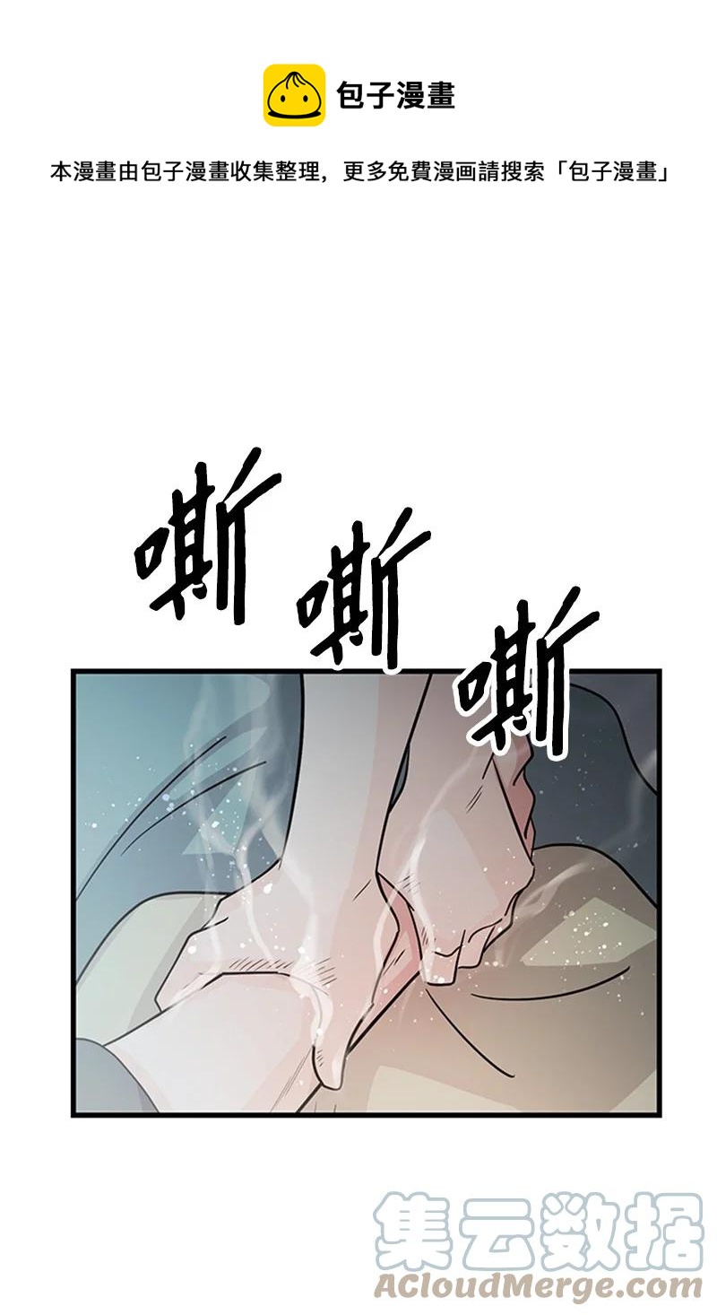 19 口是心非(1/2)-第19话