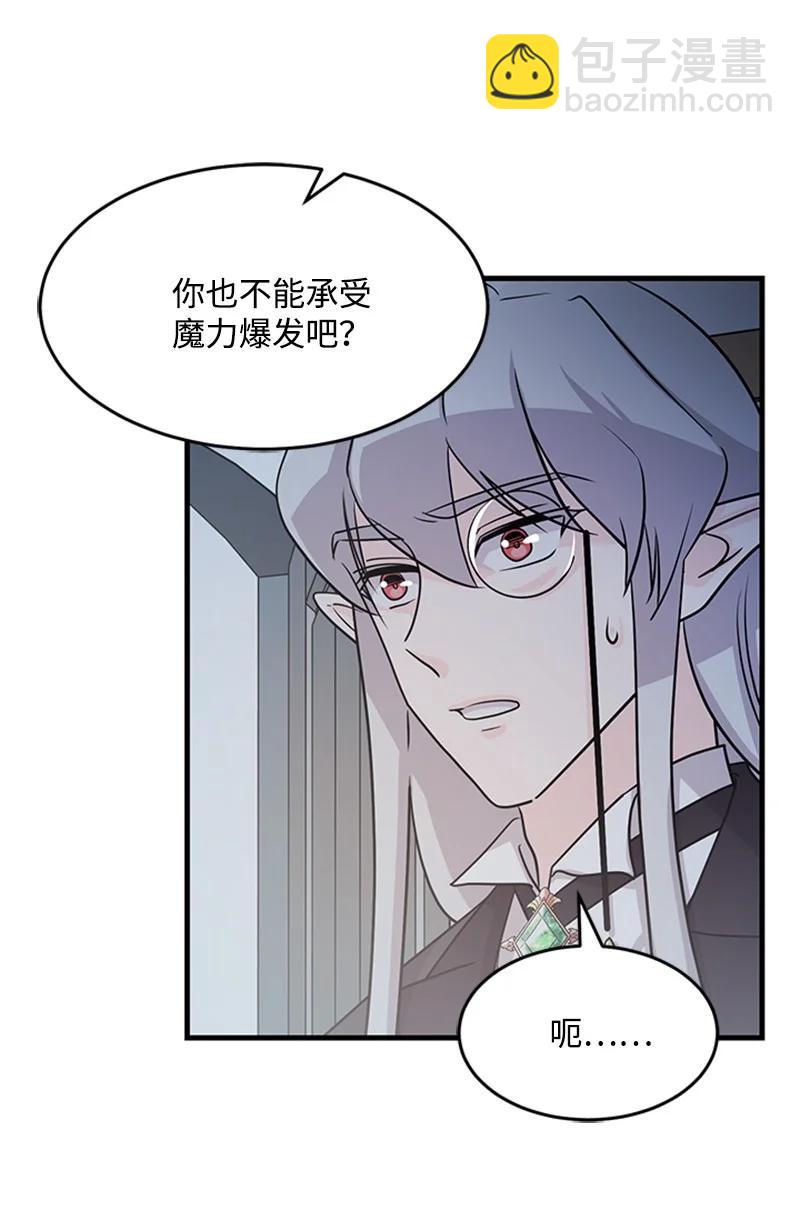 19 口是心非(1/2)-第19话