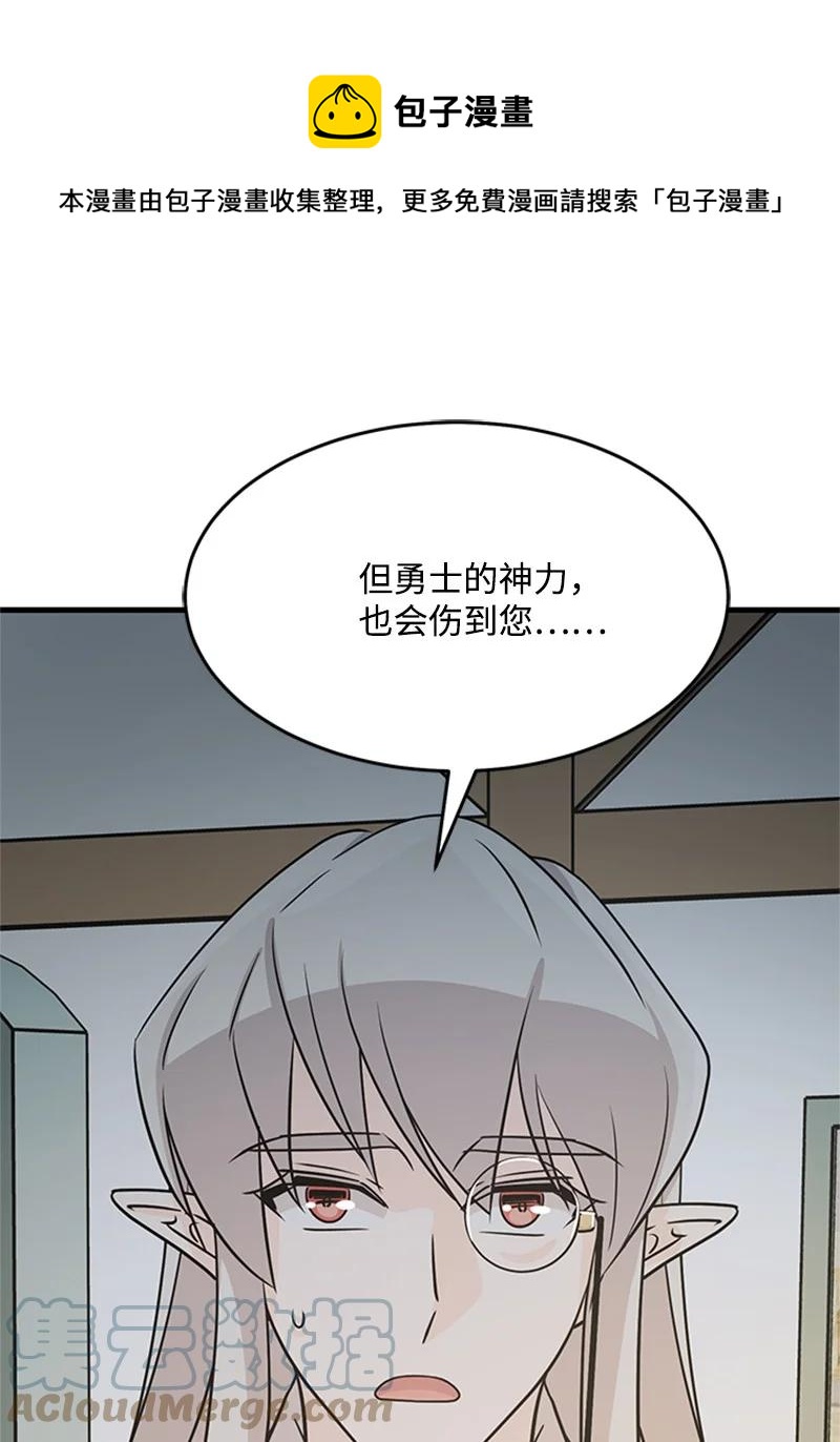 19 口是心非(1/2)-第19话