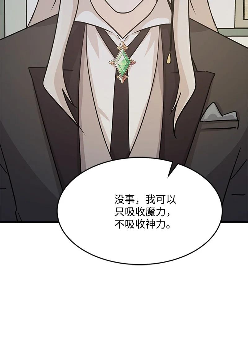 19 口是心非(1/2)-第19话