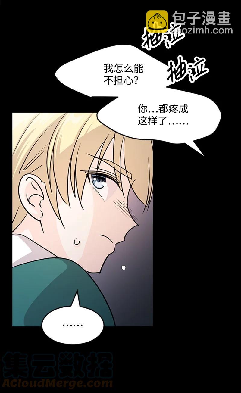 19 口是心非(1/2)-第19话