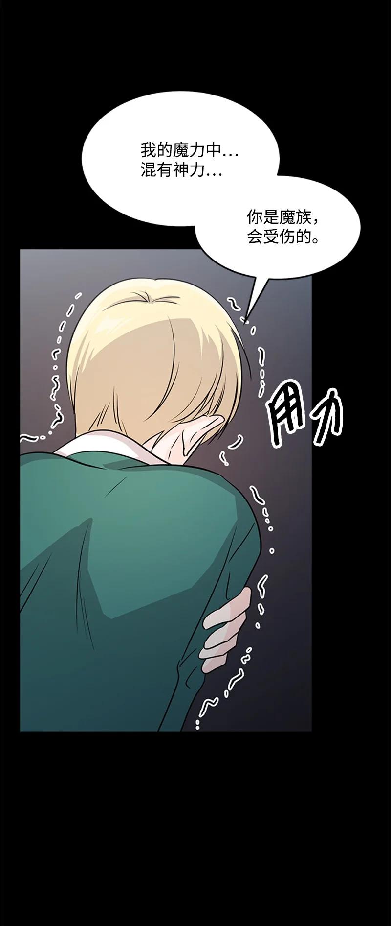 19 口是心非(1/2)-第19话