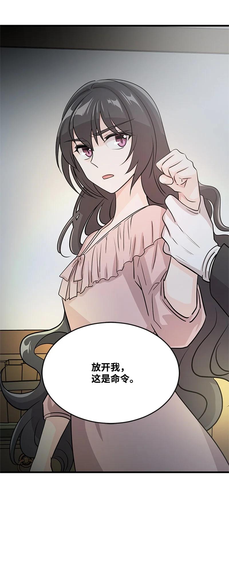 19 口是心非(1/2)-第19话