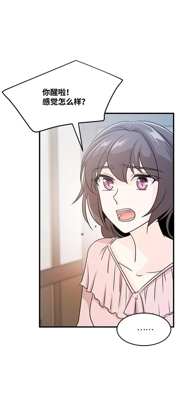 19 口是心非(1/2)-第19话