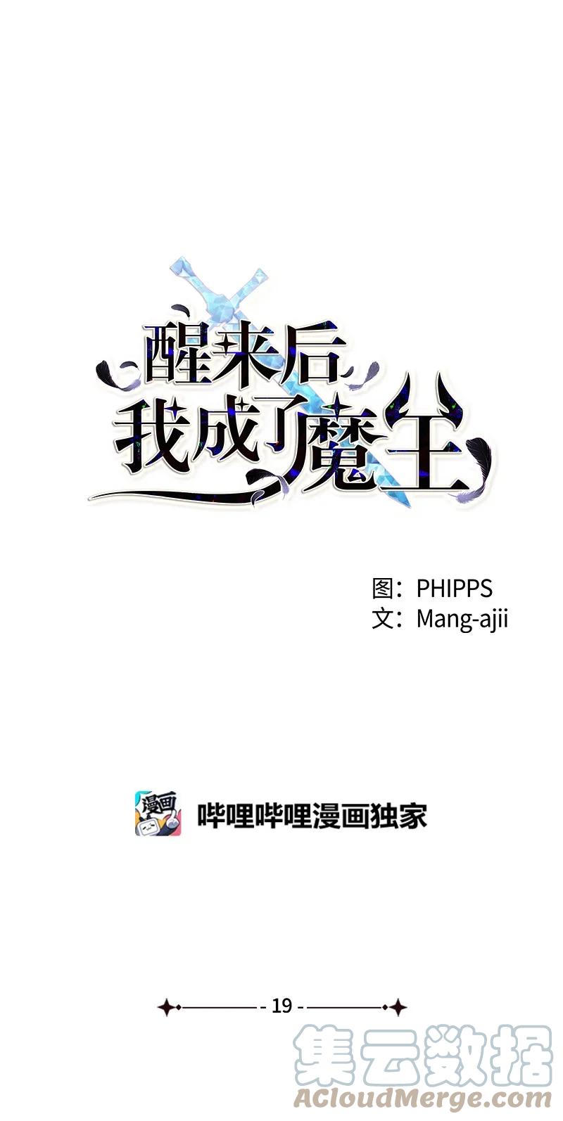 19 口是心非(1/2)-第19话