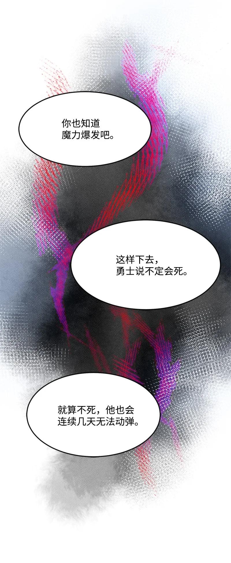 19 口是心非(1/2)-第19话