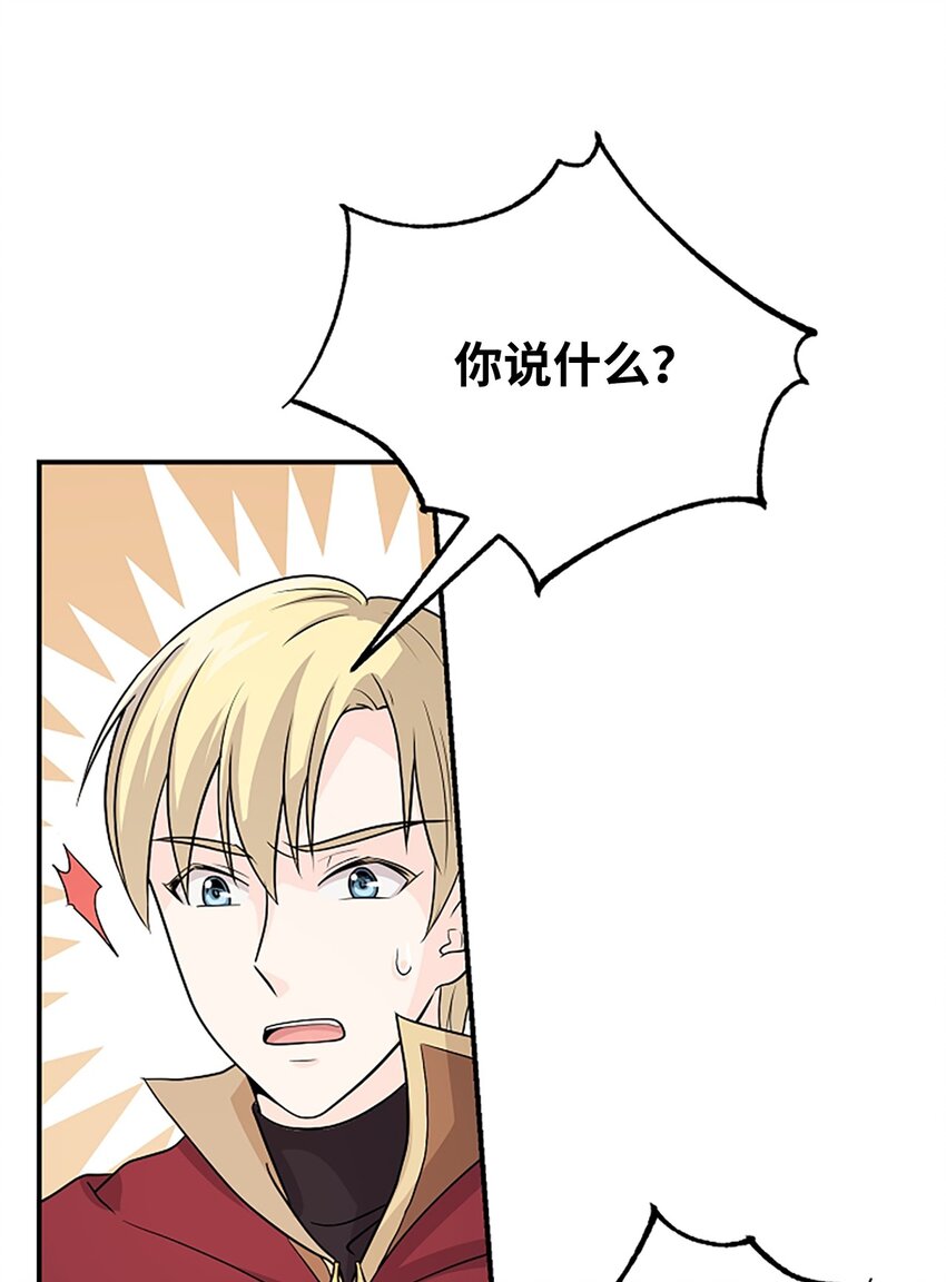 03 我要去人界旅行(1/2)-第3话