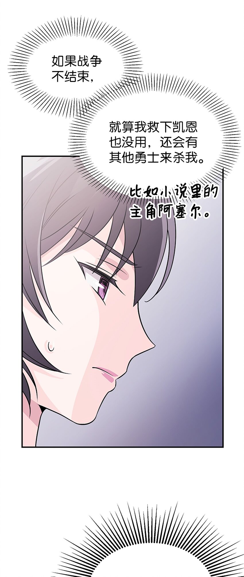 03 我要去人界旅行(1/2)-第3话