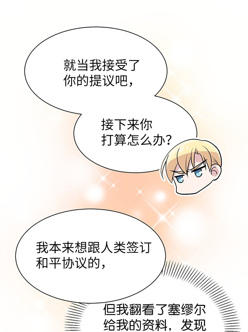 03 我要去人界旅行(1/2)-第3话