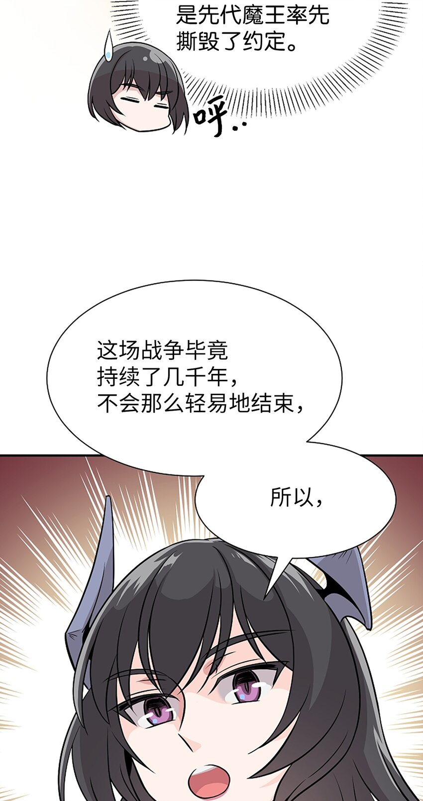 03 我要去人界旅行(1/2)-第3话