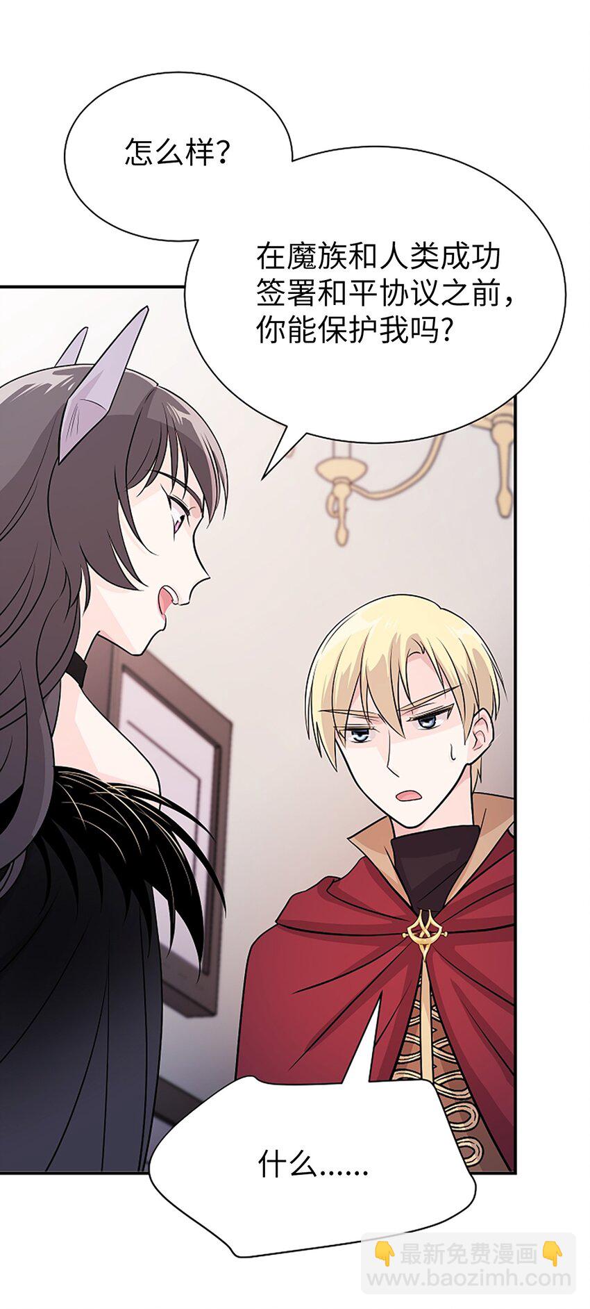 03 我要去人界旅行(1/2)-第3话