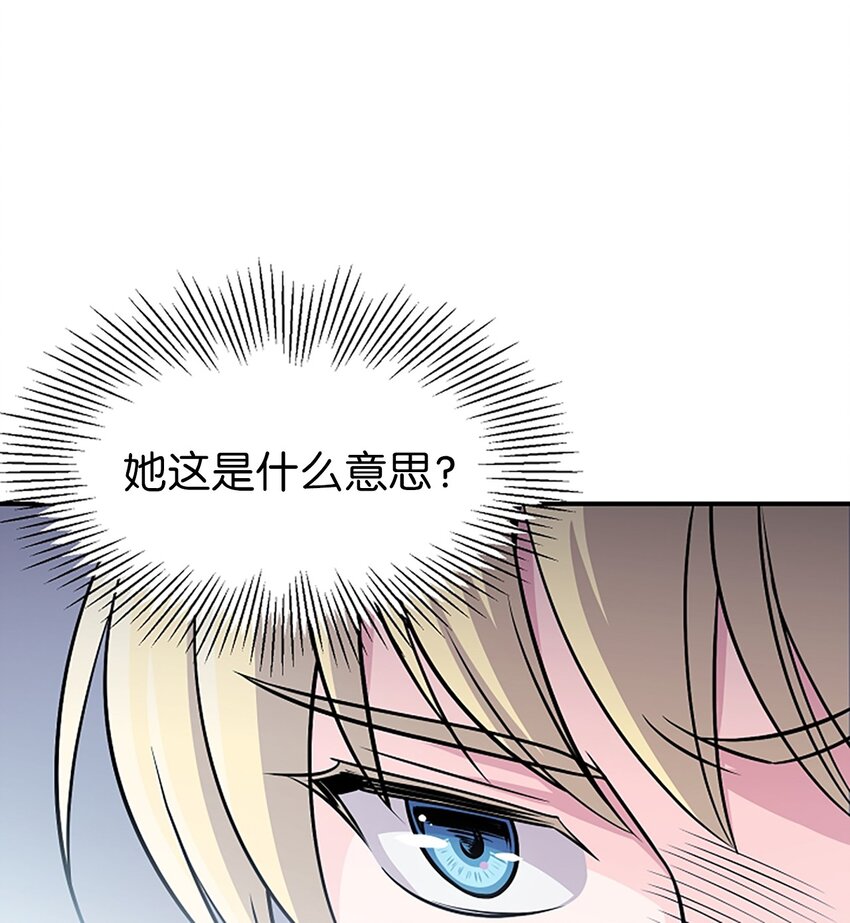 03 我要去人界旅行(1/2)-第3话