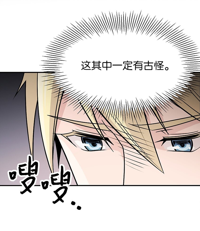 03 我要去人界旅行(1/2)-第3话