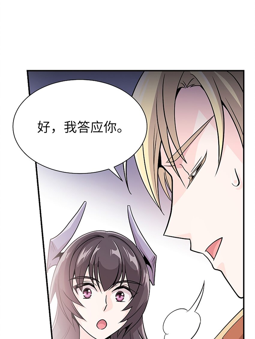 03 我要去人界旅行(1/2)-第3话