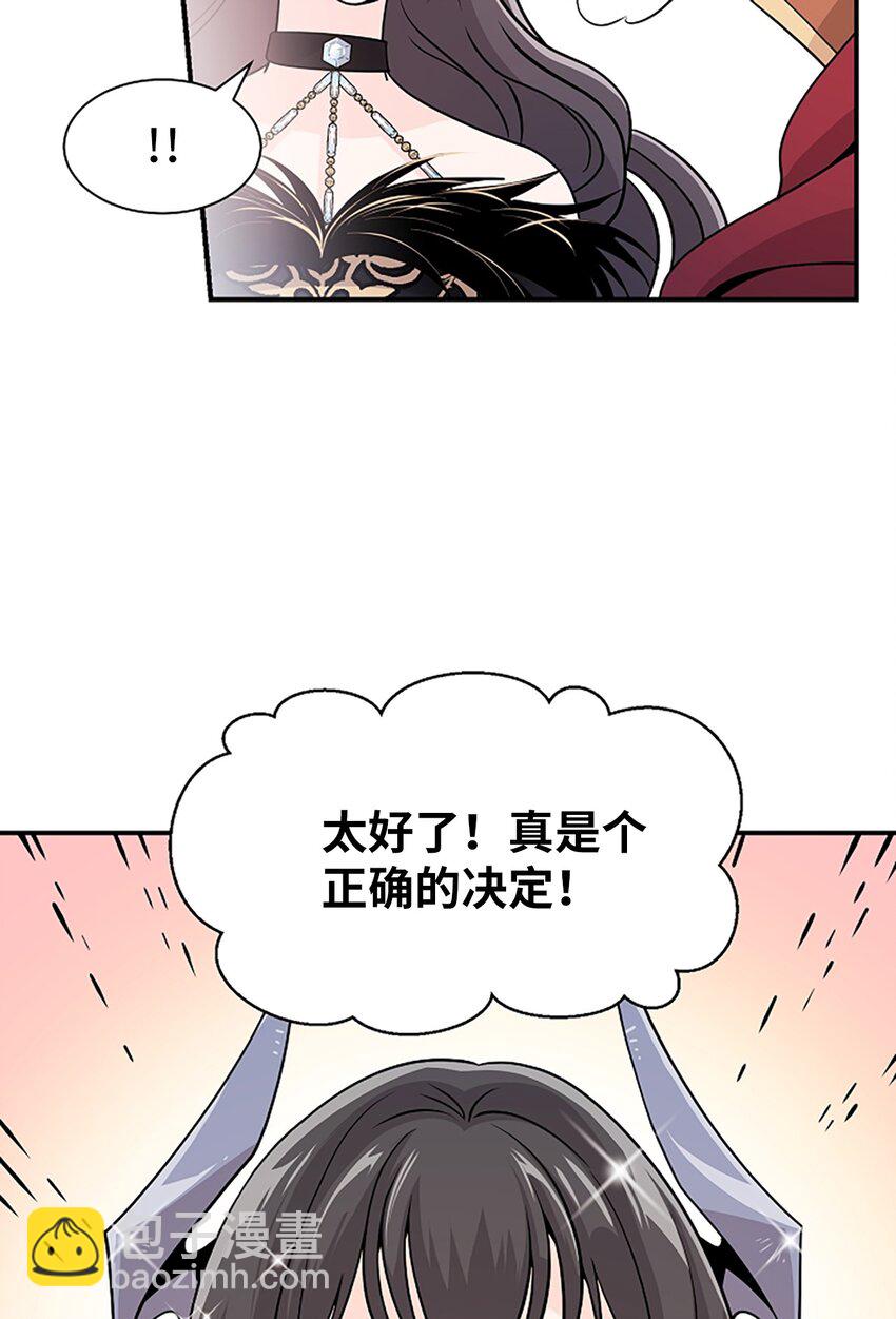 03 我要去人界旅行(1/2)-第3话