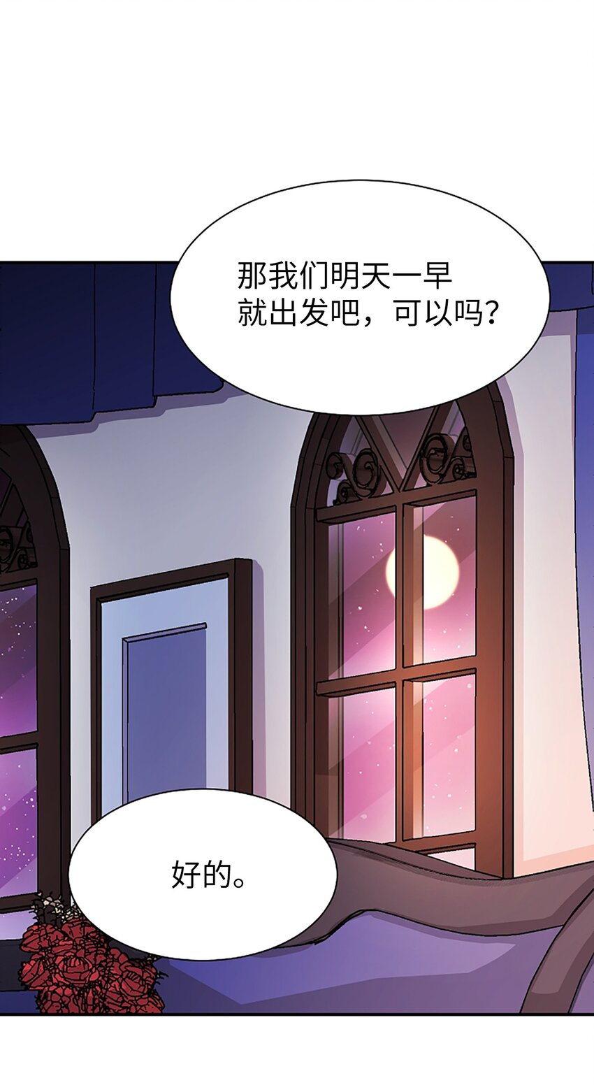 03 我要去人界旅行(1/2)-第3话