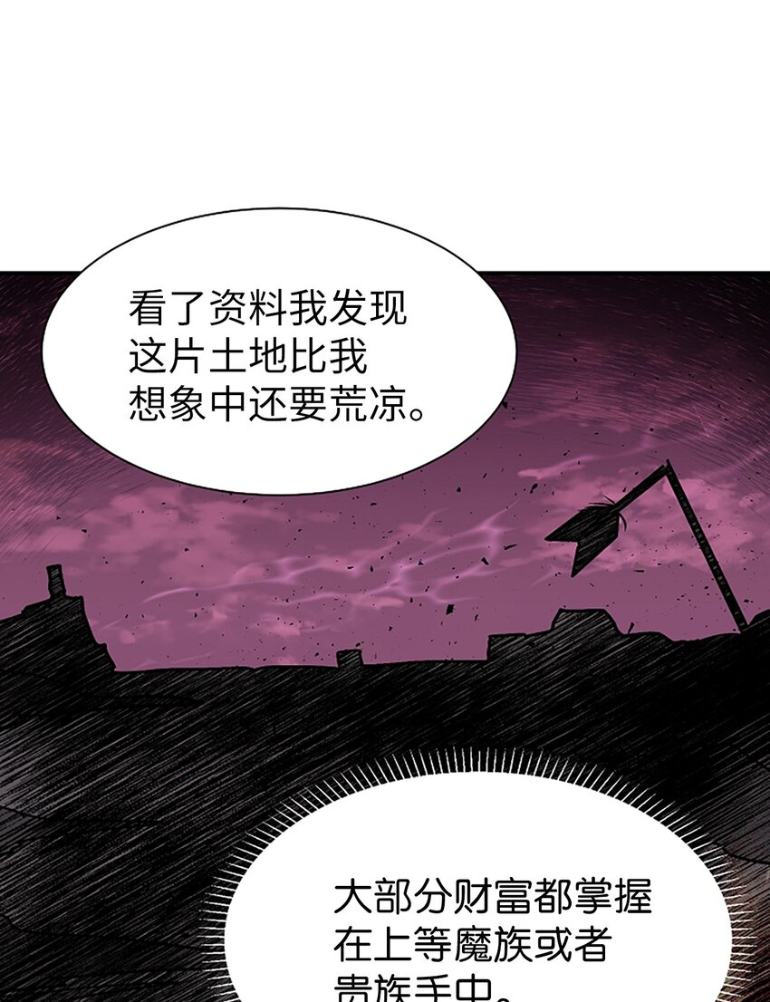 醒來後，我成了魔王 - 03 我要去人界旅行(2/2) - 6