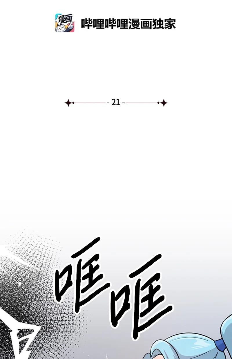 21 告一段落(1/2)-第21话