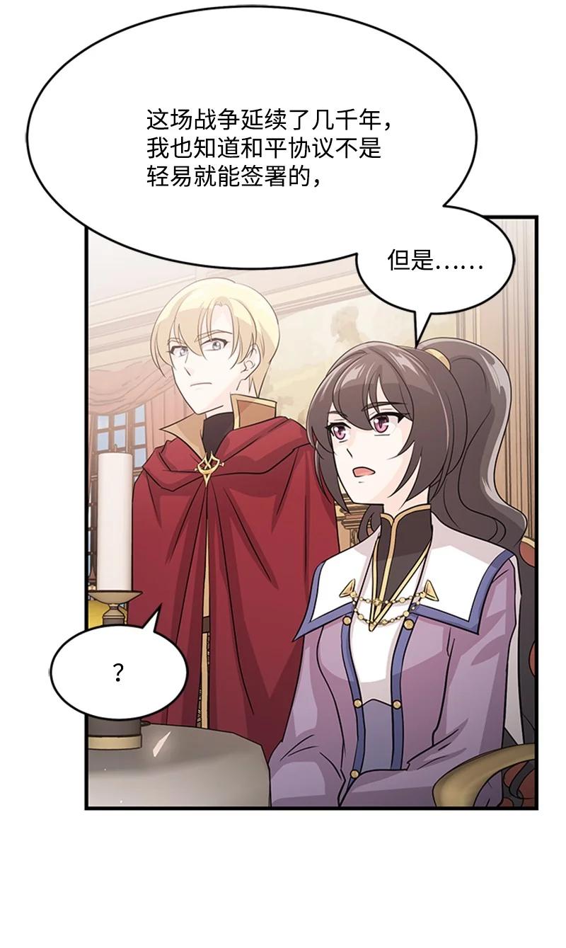 21 告一段落(1/2)-第21话