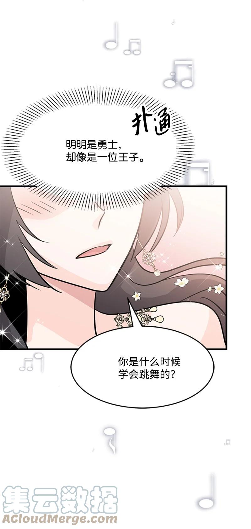 2 太子驾到(1/2)-第23话