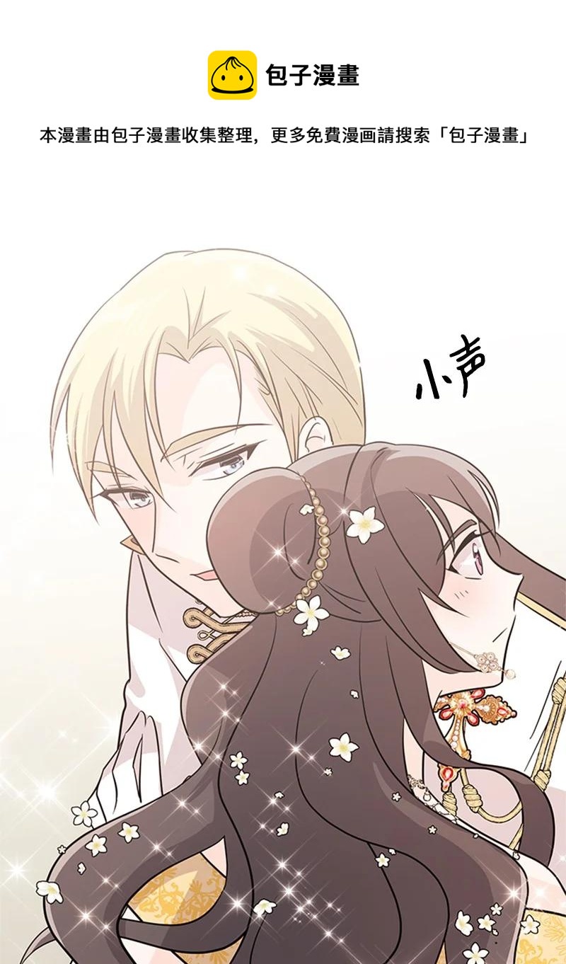 2 太子驾到(1/2)-第23话