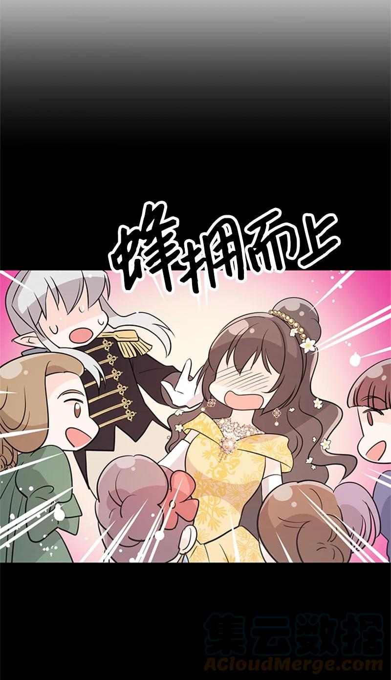 2 太子驾到(1/2)-第23话