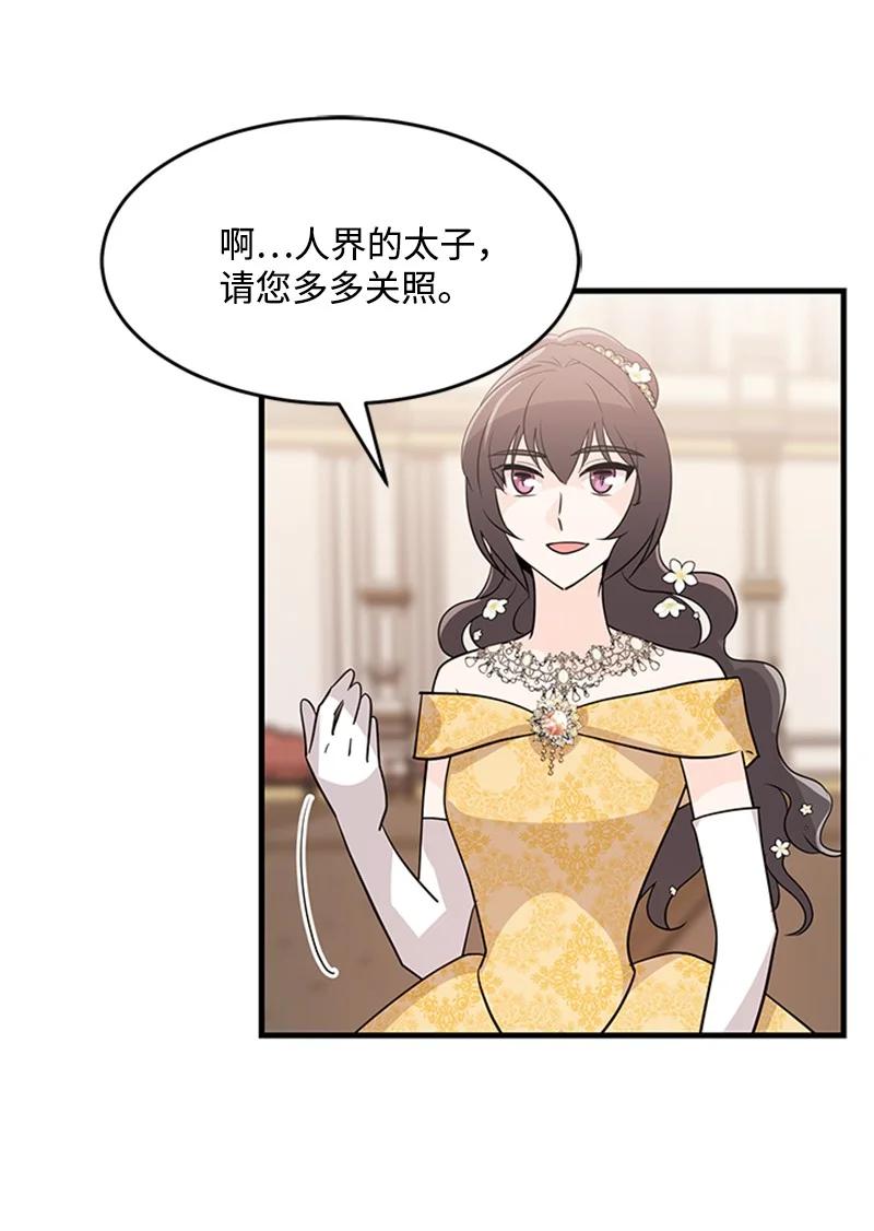 2 太子驾到(1/2)-第23话