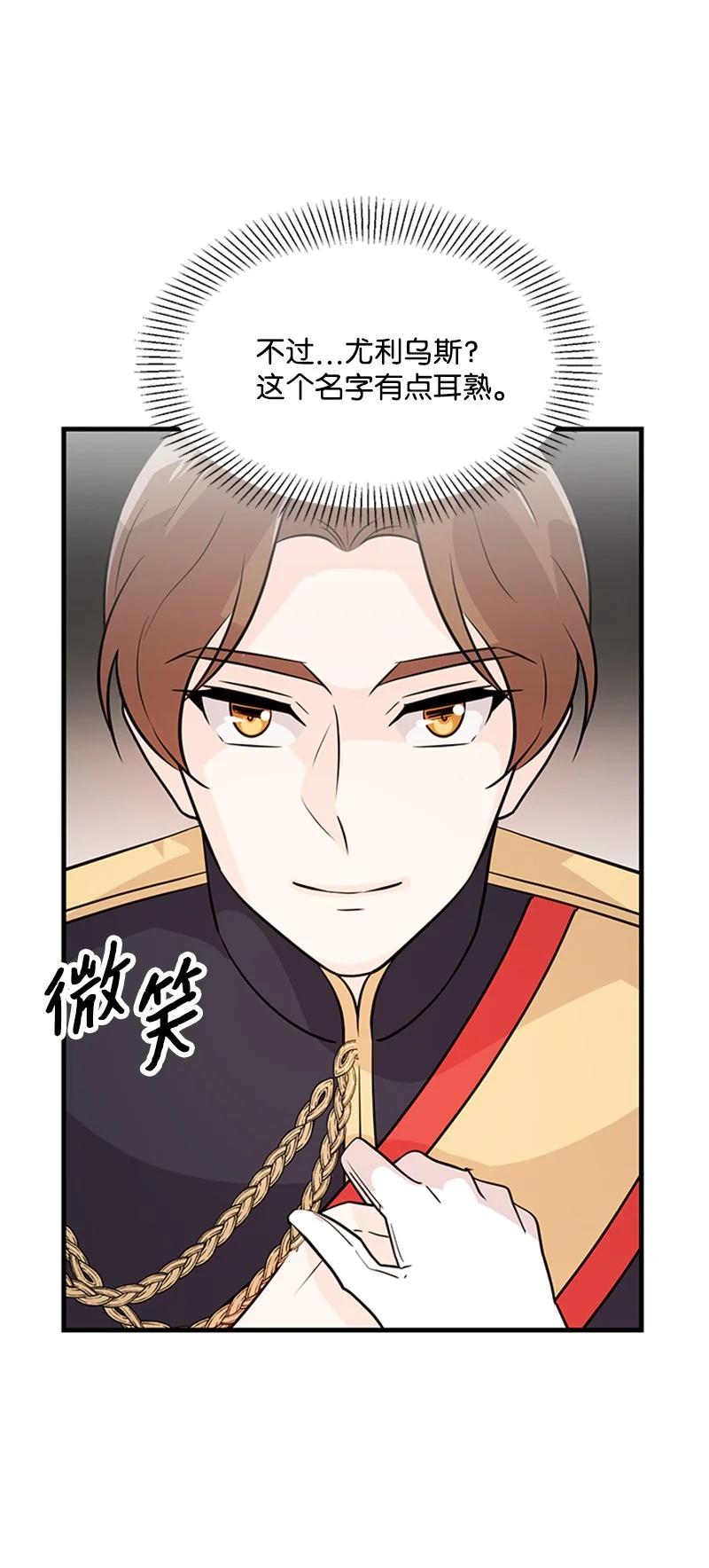 2 太子驾到(1/2)-第23话