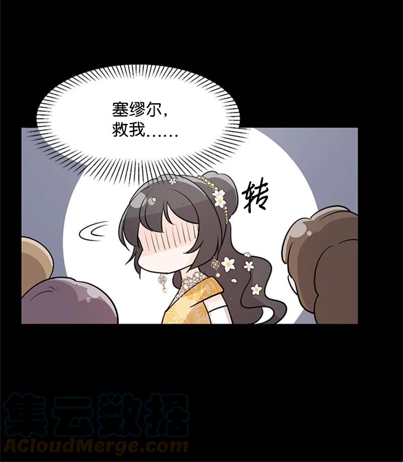 2 太子驾到(1/2)-第23话