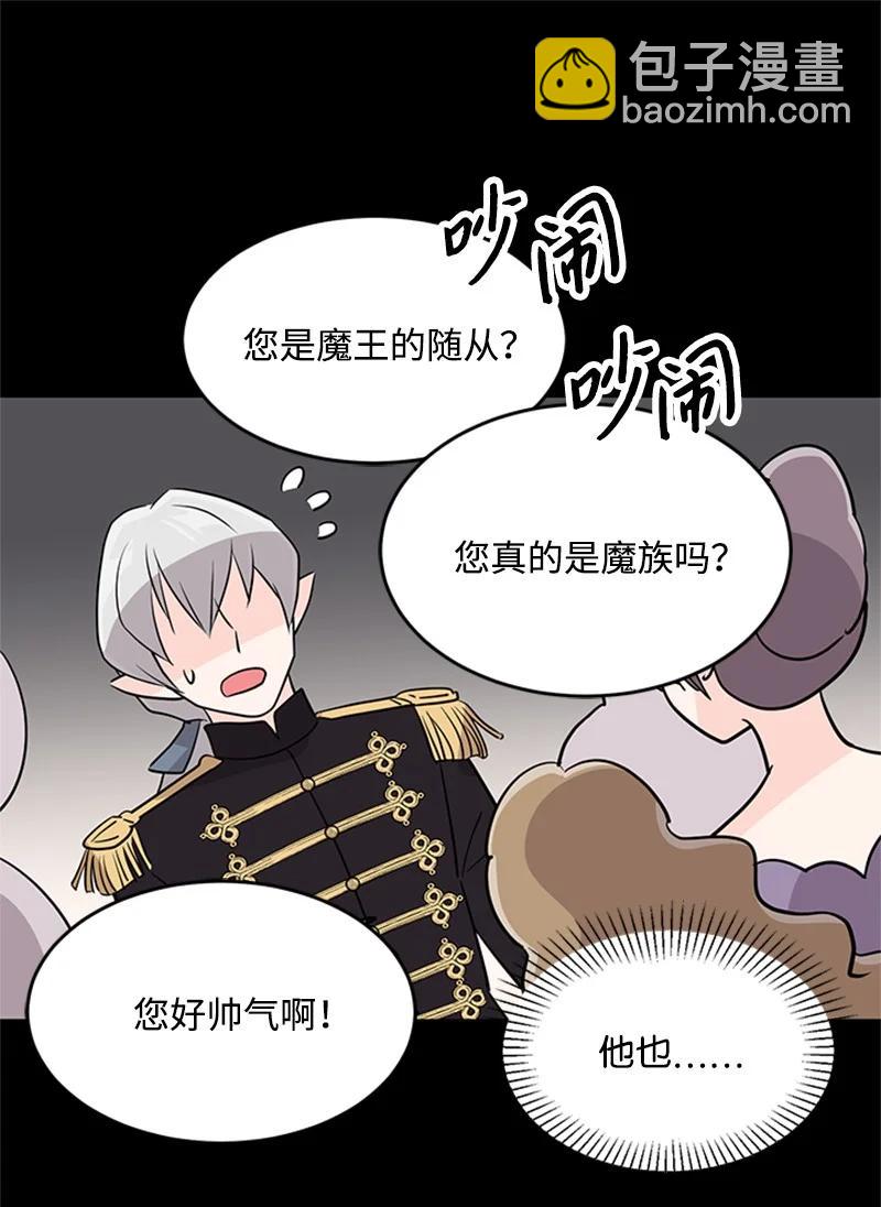 2 太子驾到(1/2)-第23话